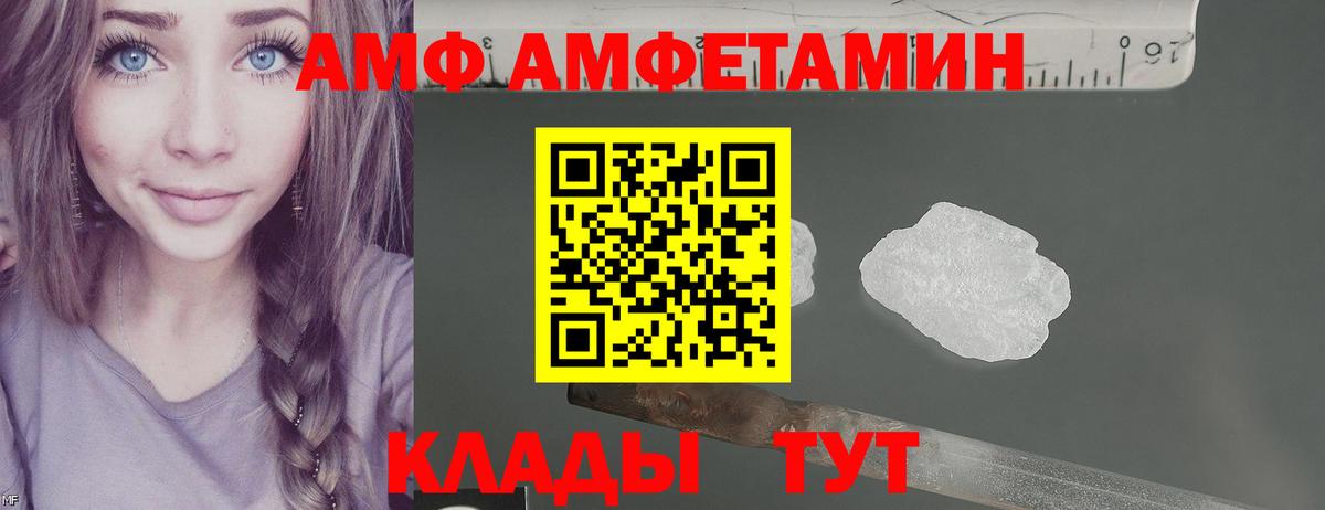 АМФЕТАМИН VHQ Краснокаменск