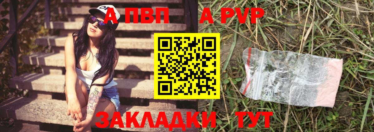 Alpha-PVP крисы CK  Alpha PVP Соль  закладки  Вход с VPN  Краснокаменск  Alpha-PVP СК КРИС 