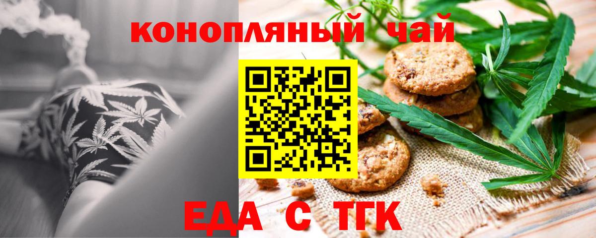 Cannafood марихуана  Вход с VPN  Краснокаменск 