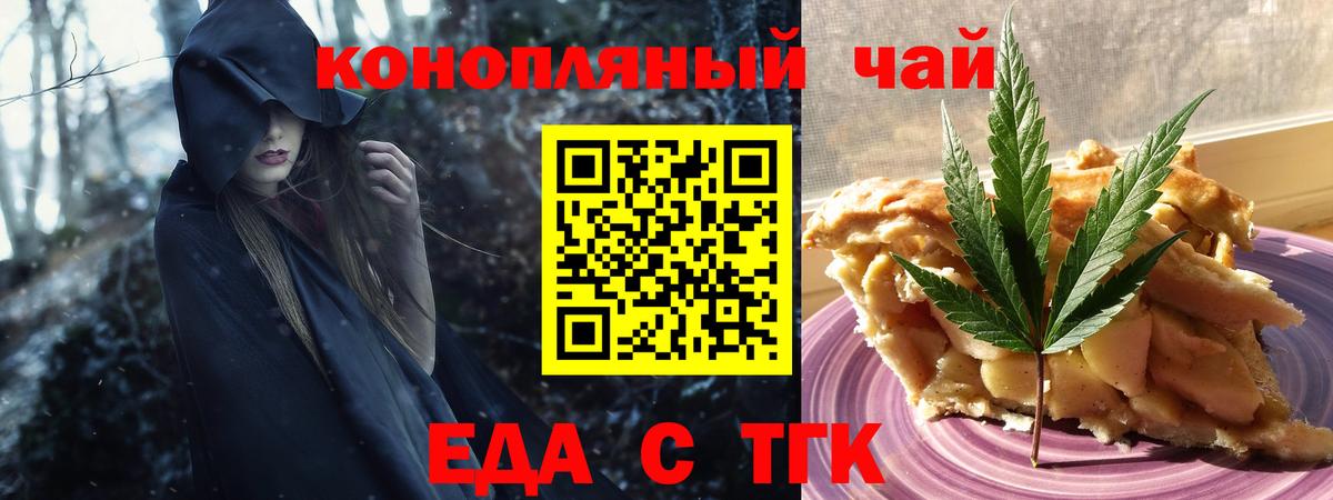 Cannafood марихуана Краснокаменск