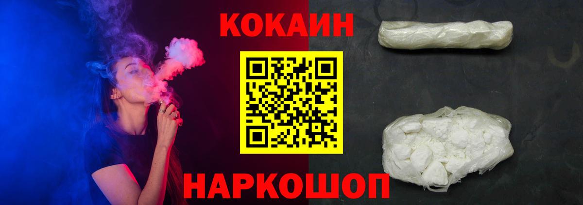 Кокаин 99% Краснокаменск