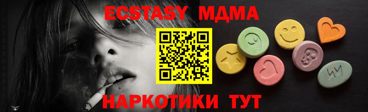 Экстази  блэк спрут   Краснокаменск  Ecstasy Cube  ЭКСТАЗИ таблы  Вход с VPN 