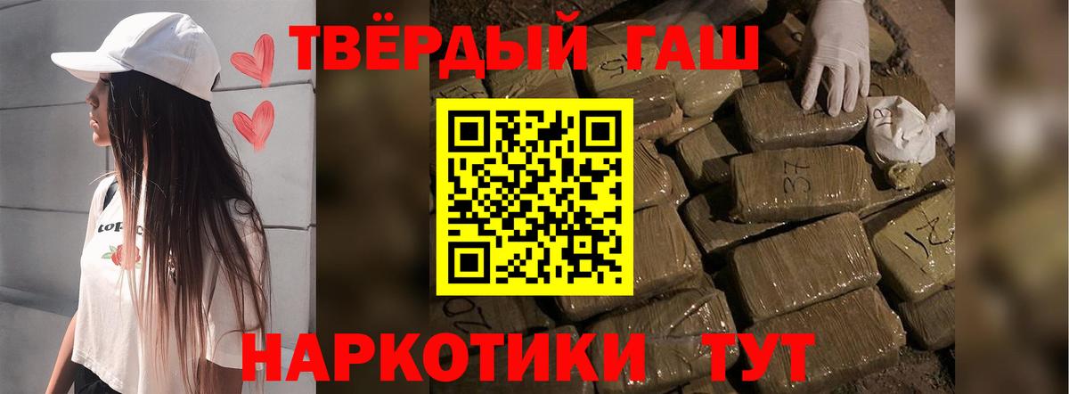 Краснокаменск  ГАШИШ гашик  ГАШ индика сатива  Вход с VPN 