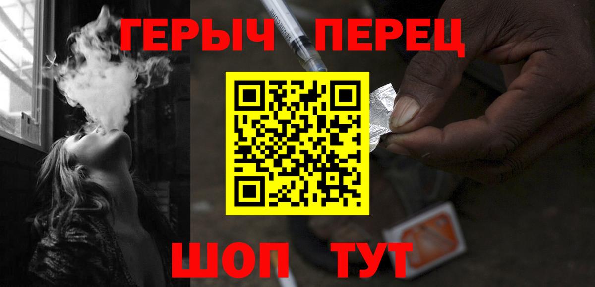 Краснокаменск  Героин VHQ  ГЕРОИН  Вход с VPN 