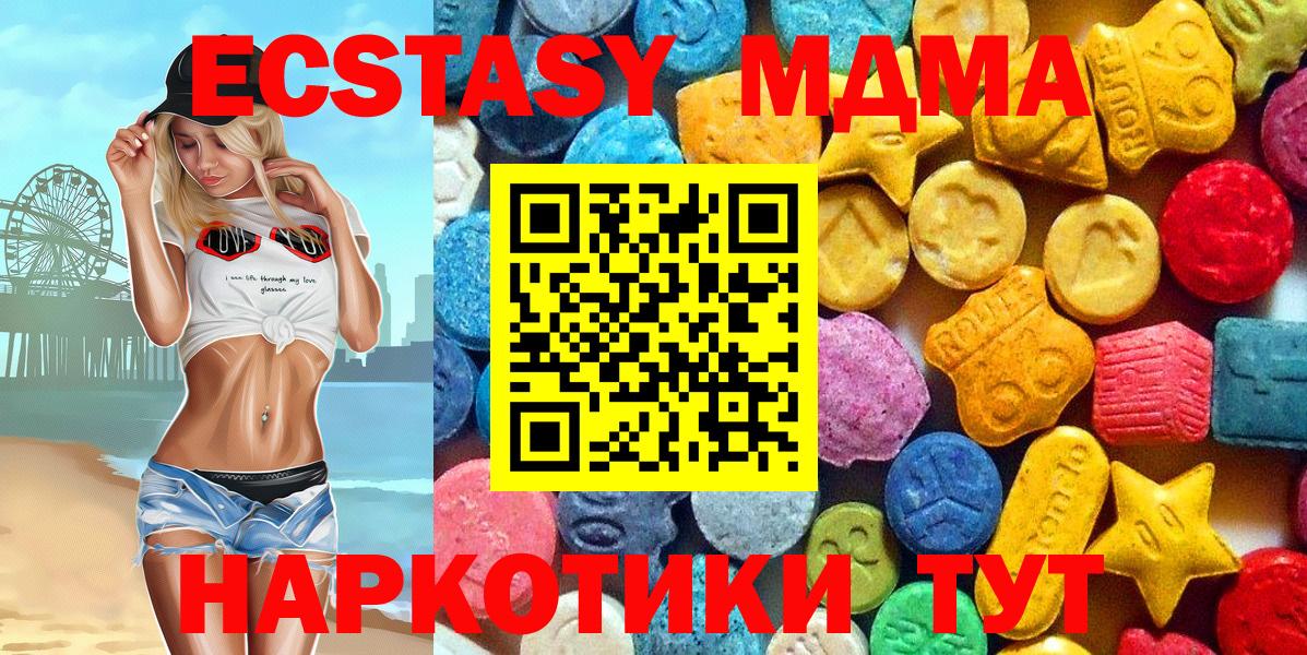 МДМА VHQ  МДМА  Краснокаменск  Вход с VPN  МДМА кристаллы 