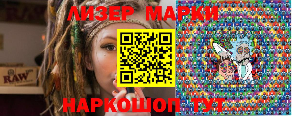 Наркотические марки 1,8мг  Вход с VPN  Краснокаменск  Наркотические марки 1,8мг 