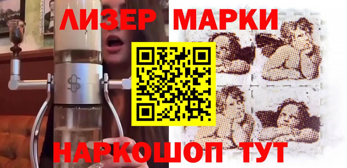 Марки 25I-NBOMe 1,8мг Краснокаменск